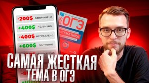 Прогрессии - самая жесткая тема ОГЭ