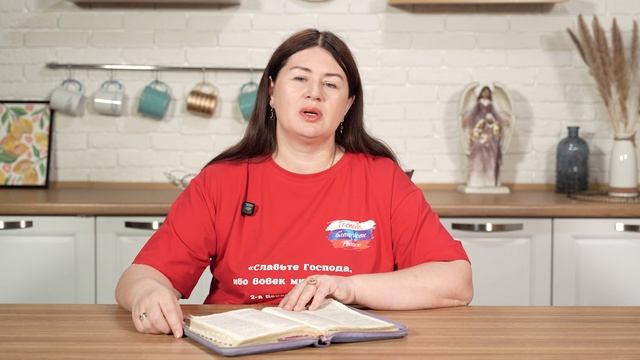 Вот я Господь, благослови меня. 24 июня Пастор Юлия Тихонова. Слово, меняющее жизнь.