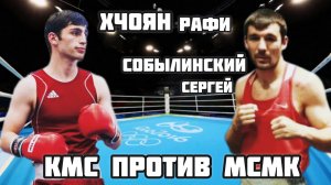 Андердог vs Чемпион России: За месяц до его триумфа! Хчоян Рафи vs Сергей Собылинский 🔥