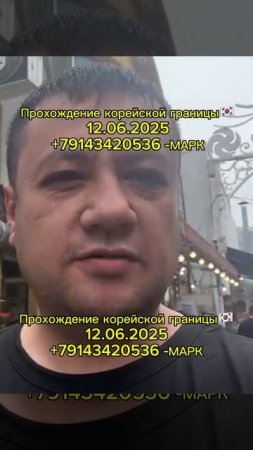 ОТЗЫВЫ / МАРК - ПАРОМ В КОРЕЮ #shorts #паромвкорею #паромкорея #работавкорее #южнаякорея #россия