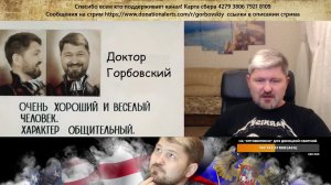 Владимир Горбовский. Внезапный стрим.