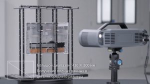 OptimScan Q12 | Высокоточный 3D-сканер для контроля геометрии