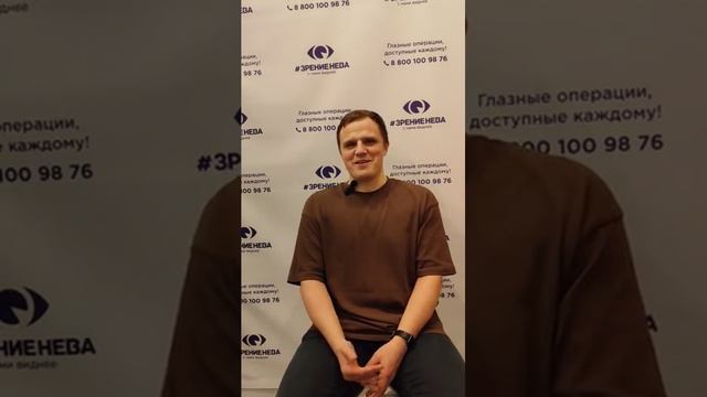 Отзыв о лазерной коррекции зрения в клинике "Зрение Нева", 88001009876