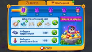 Дорога самоцветов BaNGame4