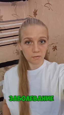 ДЕТСКАЯ АНТИПАРАЗИТАРКА