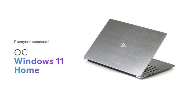 Fplus Flaptop I-Series - стильные российские ноутбуки для работы смотреть онлайн