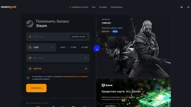 НОВОГОДНЯЯ РАСПРОДАЖА STEAM 2024-2025: ПОПОЛНИТЬ СТИМ В ЗИМН?