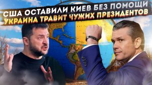 Глобус Украины в действии. Арестович РАЗОБЛАЧАЕТ: Путин щадит Украину! НАТО ХЛОПНУЛО дверью!