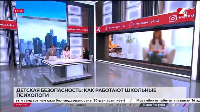 Детская безопасность: как работают школьные психолог? смотреть онлайн