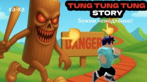 история Тун Тун Тун Тун Тун саур в roblox