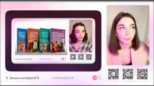 Структура ЕГЭ по истории | ЕГЭ 2025