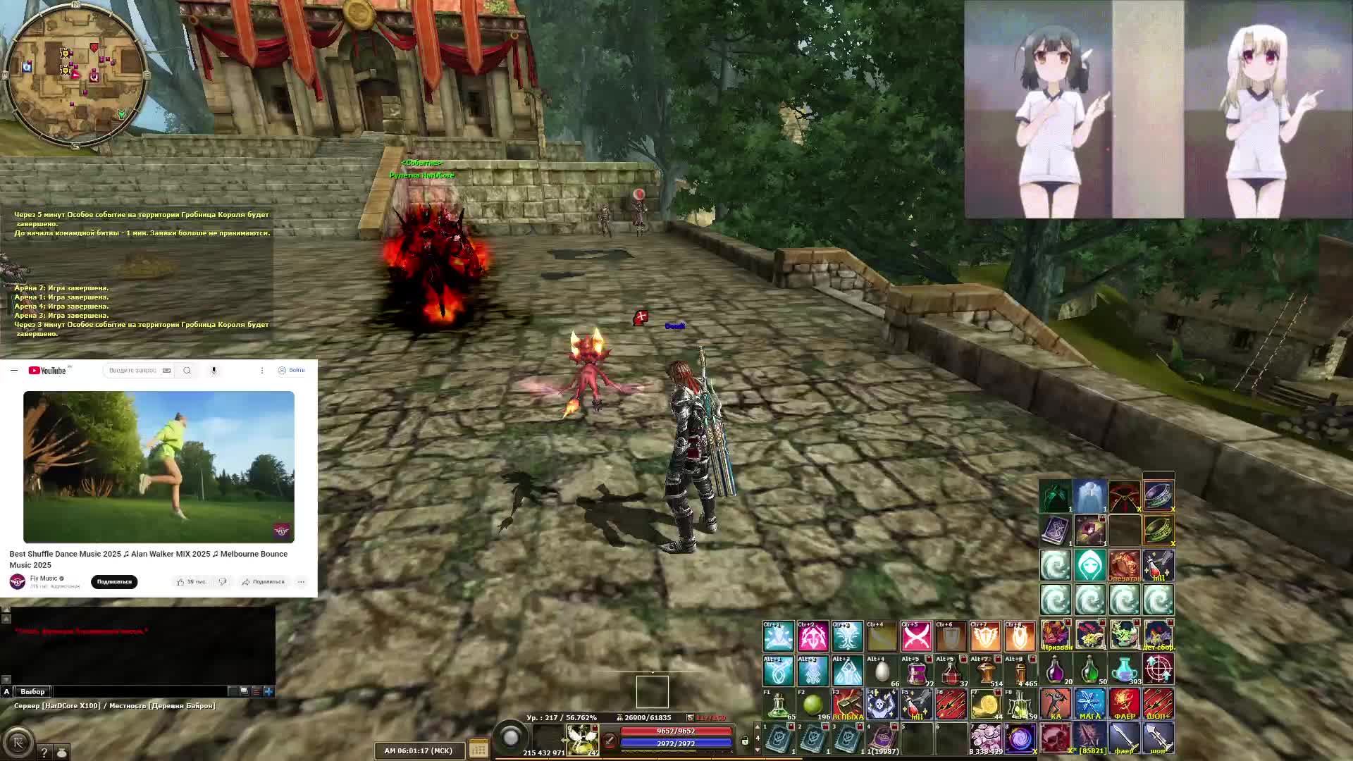 R2 Online (https://r2hc.ru)