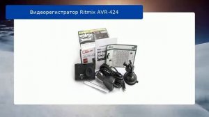 Видеорегистратор Ritmix AVR-424