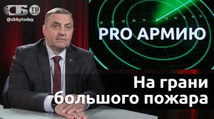 🔴На грани: чего испугался Трамп, удастся ли Европе нацистский реванш, зачем Прибалтике рельсы?