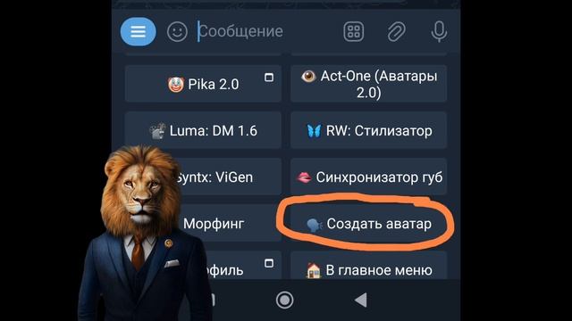 🎯 ЛЁГКИЙ СПОСОБ СОЗДАТЬ ГОВОРЯЩЕГО АВАТАРА ЗА 5 МИНУТ