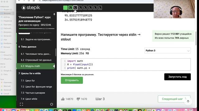 Площадь и периметр круга смотреть онлайн