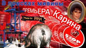 Свиньи всегда прибегают на запах мивины, непроходимая тупость и немного Газпрёееема. Автор Карина.