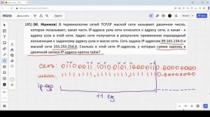 Решение ЕГЭ №13 по информатике | Сборник К. Ю. Полякова ?