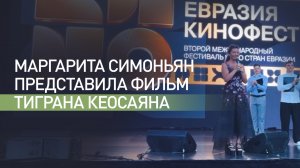 На фестивале «Евразия-Кинофест» Симоньян представила фильм Кеосаяна «Семь дней Петра Семёныча»