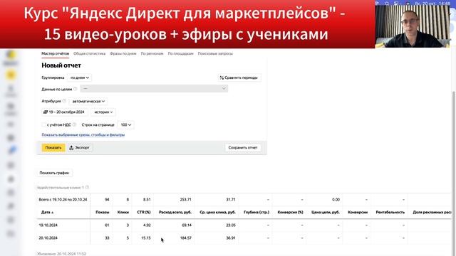 Яндекс Директ для WB, OZON - Как увеличить продажи? Настро? смотреть онлайн