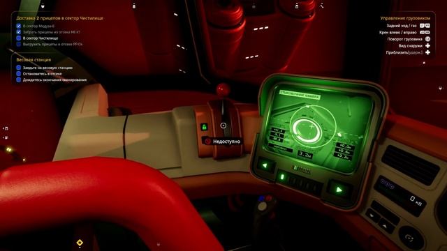 Star Trucker ✶ часть 12 ✶ Чистилище ✶ Прохождение ✶ смотреть онлайн