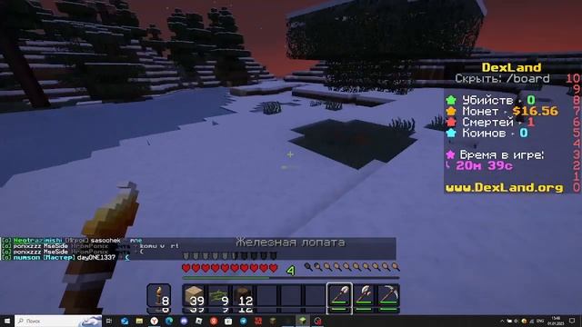 играю на сервере dexland анархия смотреть онлайн