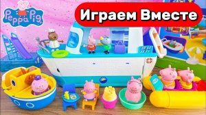 Играем в игрушки из мультика СВИНКА ПЕППА ! Игрушки мультики детям ! Пеппа и Друзья !