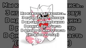 || • Вроде радуж. др. сегодня 3 часть • ||