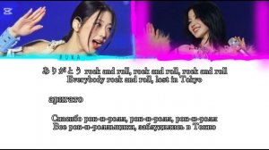 RUKA & ASA (BABYMONSTER)-WOKE UP IN TOKYO (ПЕРЕВОД)/КИРИЛЛИЗАЦИЯ (COLOR CODED LY