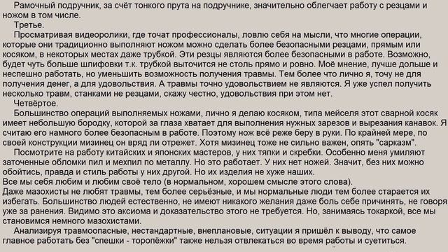 РЕЗЕЦ ТОКАРНЫЙ. БЕЗОПАСНЫЙ ТОКАРНЫЙ НОЖ. смотреть онлайн