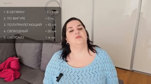 Свобода облегания - сколько ширины прибавлять? Вязани?