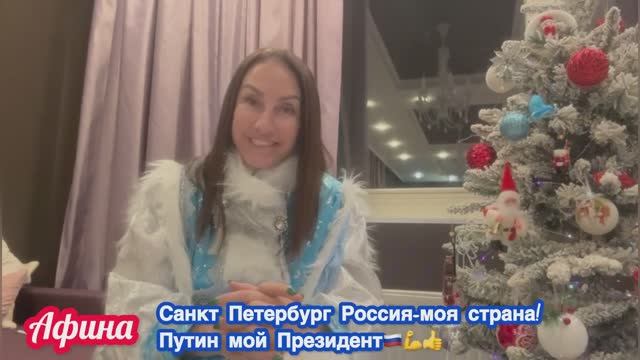 Певица Афина поддержала Акцию песней о Санкт-Петербурге