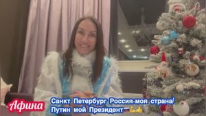 Певица Афина поддержала Акцию песней о Санкт-Петербурге