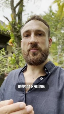 С ЧЕГО НАЧИНАЕТСЯ ЛЮБОВЬ? #благомир #веды #ведическиезнания #психология #бали #мудрость #любовь