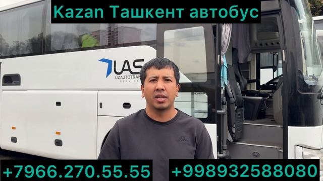 Kazan Ташкент автобус Нижний Новгород Ташкент автобус С? смотреть онлайн