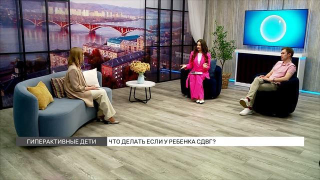 Мой ребенок с СДВГ: что с ним делать? смотреть онлайн