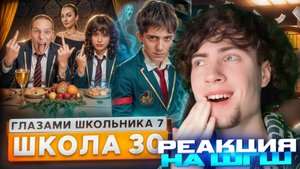 ШГШ 30 СЕРИЯ От первого лица: Школа 7😡 НАШЕЛ РОДИТЕЛЕЙ 😱 ОПАСНАЯ НОЧЬ с ДЕВУШКОЙ 😵УСТРОИЛ ЗАМЕС