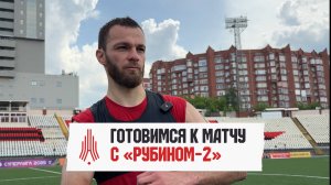 Готовимся к матчу с «Рубином-2»