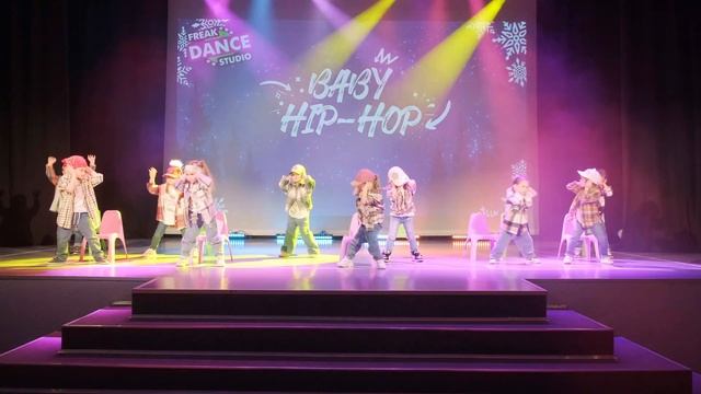 BABY HIP HOP | Новогодний концерт детских групп FREAK DANCE STUDIO смотреть онлайн