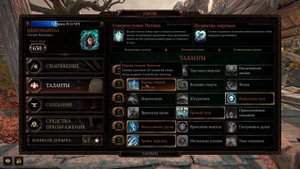 Warhammer: Vermintide 2 ➤ Сиенна Некромант ➤ Билд на героя