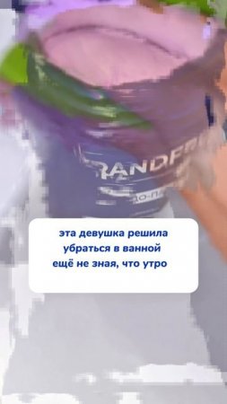 Эта девушка решила...