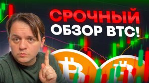 🚨 СТОЛКНОВЕНИЕ ИЗРАИЛЬ - ИРАН! ЧТО БУДЕТ С КРИПТОРЫНКОМ? ТЕХ АНАЛИЗ #BTC #ETH