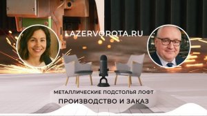 Металлическое подстолье — это не просто опора для столешницы, это основа стиля и надёжности.
