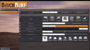 как скачать моды наа пиратскую версию Brick Rigs