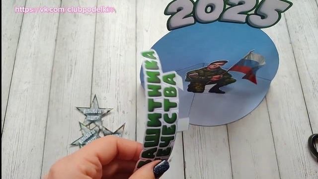 Аппликация на Год защитника Отечества Поделка своими