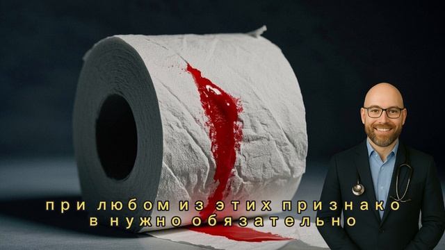 Предупреждающие Признаки Рака Толстой Кишки, Которые смотреть онлайн