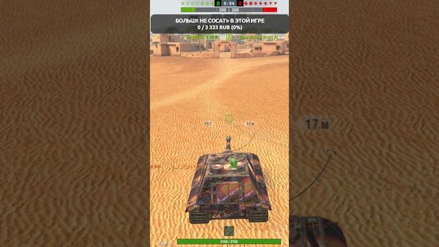 Играем  Tanks Blitz  Взвод  #Tanks_Blitz #стрим 🔥#shorts   #lestagames #lesta #b смотреть онлайн