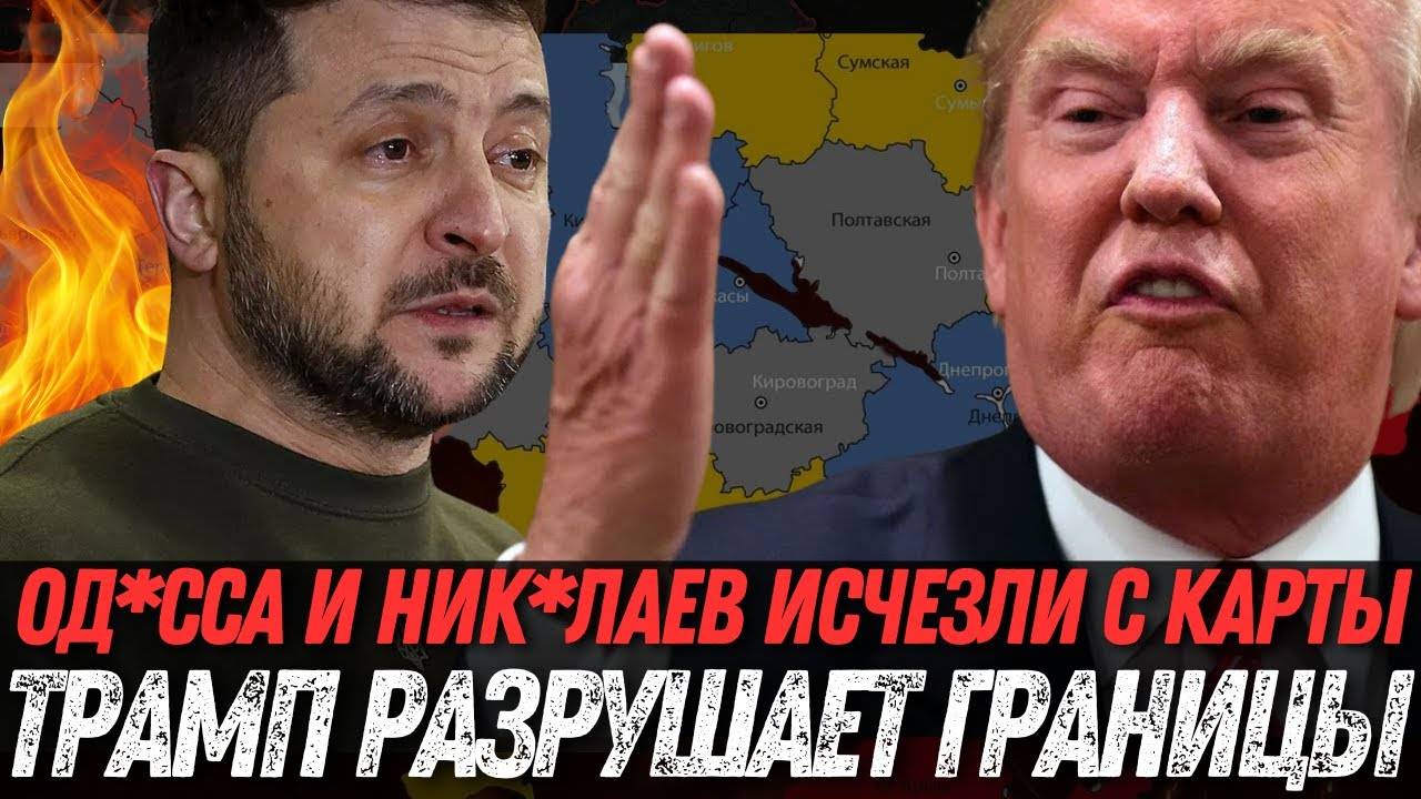 ВЕСЬ МИР В ШОКЕ! – Карта изменила границы, правда вскрылась