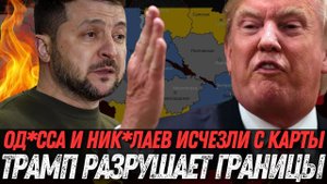 ВЕСЬ МИР В ШОКЕ! – Карта изменила границы, правда вскрылась