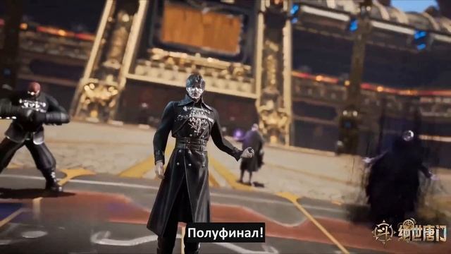 Боевой континент 2: Непревзойдённый клан Тан -89 Серия (? смотреть онлайн